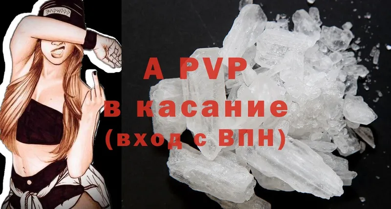 A-PVP СК КРИС  блэк спрут сайт  Асбест 