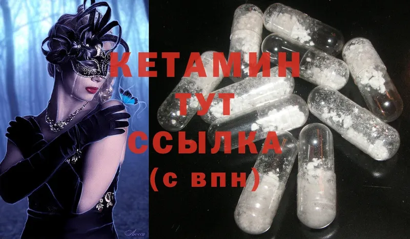 КЕТАМИН ketamine  Асбест 