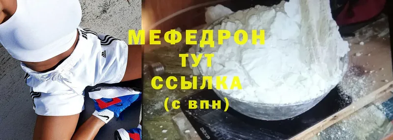 Мефедрон мяу мяу  Асбест 